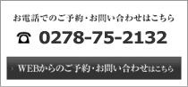 お問い合わせはこちら