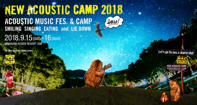 New Acoustic Camp 2018（ニューアコースティックキャンプ）